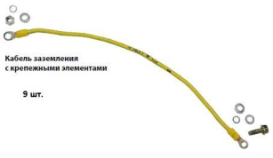Комплект кабелів заземлення  ZPAS 6 мм2, 9шт W-1951-33-00-000