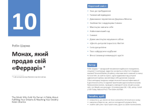 Книжка Рік особистої ефективності: Екзистенційний інтелект. Збірник №4 + Аудіокнига