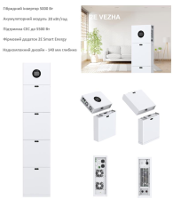Система резервного живлення   2E PowerWall Vezha, 5000 Вт, 20.48 кВт/год, MPPT 5.5 кВт, WiFi,