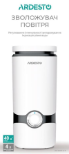Зволожувач повітря  Ardesto USH-M-BTN-4L-W, 4 л USH-M-BTN-4L-W