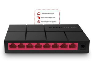 Комутатор  Mercusys MS108G (8хGE, настольный)