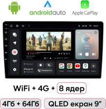 Автомагнітола Gazer T6009 PRO магнітола 2 DIN універсальна 9" GPS QLED