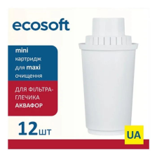 Картридж для фільтра глечика  Ecosoft Аквафор 12 шт (4820056802085)