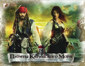 Килимок для миші Podmyshku Пірати Карибського моря